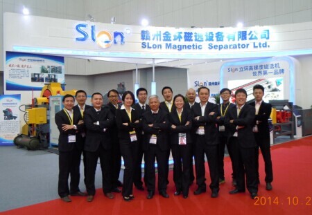 金环公司参展2014中国国际矿业大会