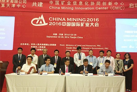 金环公司签约中国恩菲矿业“走出去”联盟