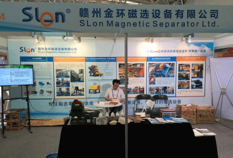 SLon赣州金环亮相2016中国国际矿业大会