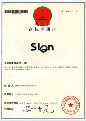 “SLon”江西省著名商标续展注册成功