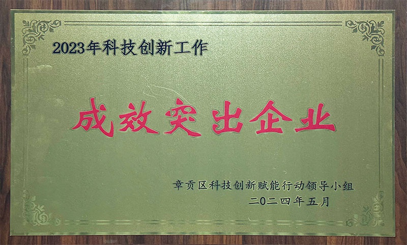 喜讯！金环磁选荣获“科技创新工作 成效突出企业”称号